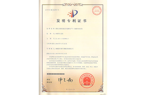 偶發(fā)分枝桿菌及在發(fā)酵生產(chǎn)δ-內酯中的應用