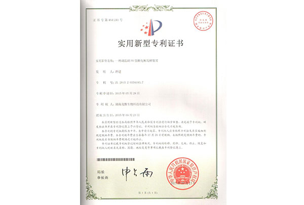 一種調溫調PH值糖化酶發(fā)酵裝置