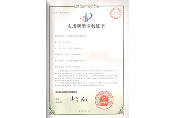 一種發(fā)酵用菌種轉接接種器